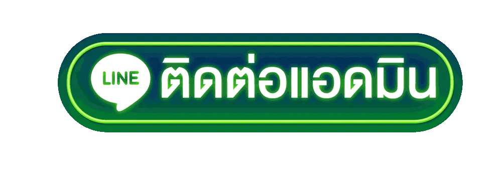 playgame168 ติดต่อเรา